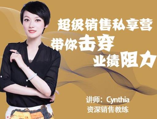 有料识堂·超级销售技巧私享课,解密顶级销售的套路打法 有料识堂·超级销售技巧私享课,解密顶级销售的套路打法