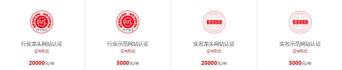 互联网金融认证价格 互联网金融认证价格