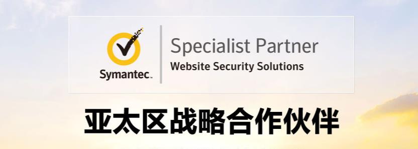 SSL认证 SSL认证