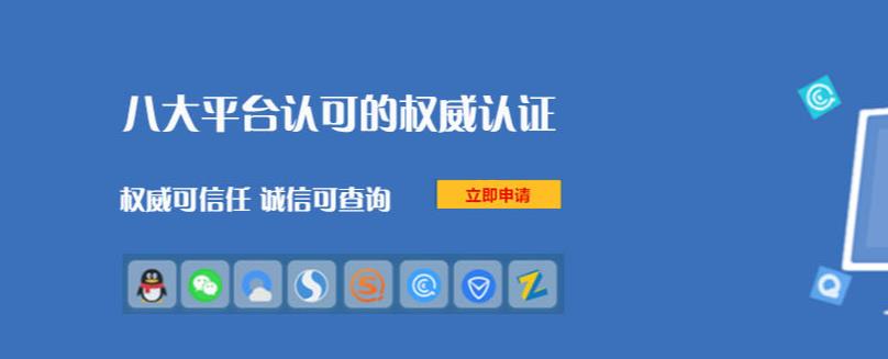 安全联盟认证图 安全联盟认证图