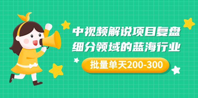 中视频哪个领域好赚钱:天气预报项目,细分蓝海领域,单天200-300收益 中视频哪个领域好赚钱:天气预报项目,细分蓝海领域,单天200-300收益